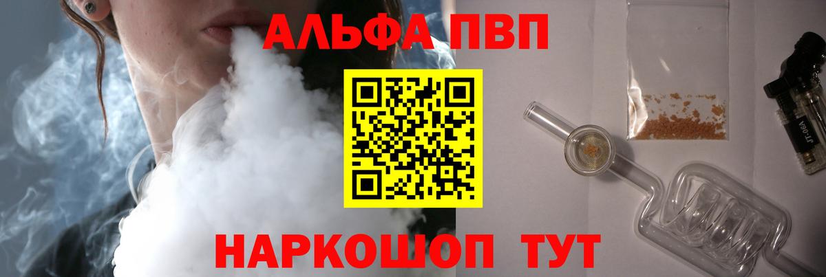 продажа наркотиков  A PVP Соль  A-PVP крисы CK  Сорочинск  Вход с VPN  Alpha PVP крисы CK 