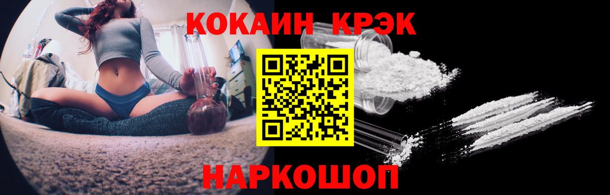 Кокаин 99%  Вход с VPN  COCAIN 97%  Сорочинск 