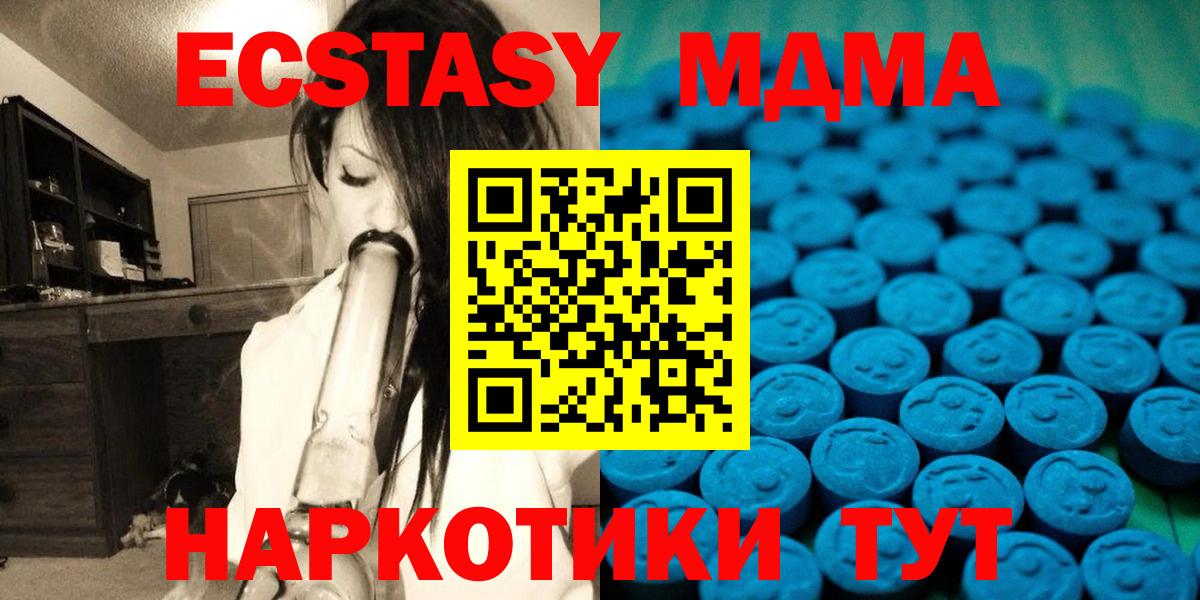 Ecstasy  Ecstasy XTC  Экстази таблы  Вход с VPN  Сорочинск 