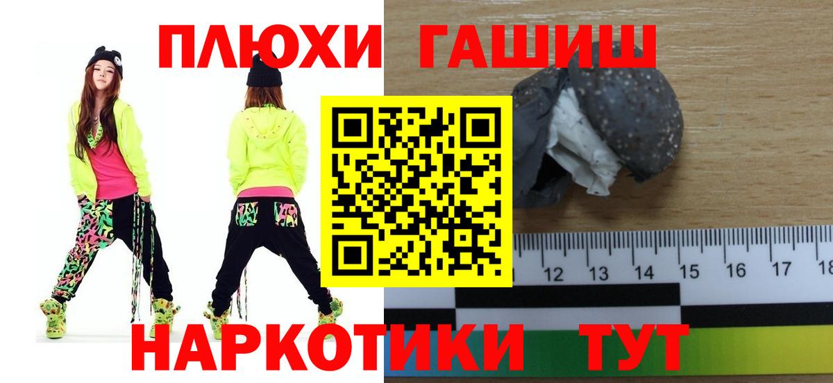 ГАШИШ гарик  Вход с VPN  ГАШ  ГАШИШ Ice-O-Lator  Сорочинск 