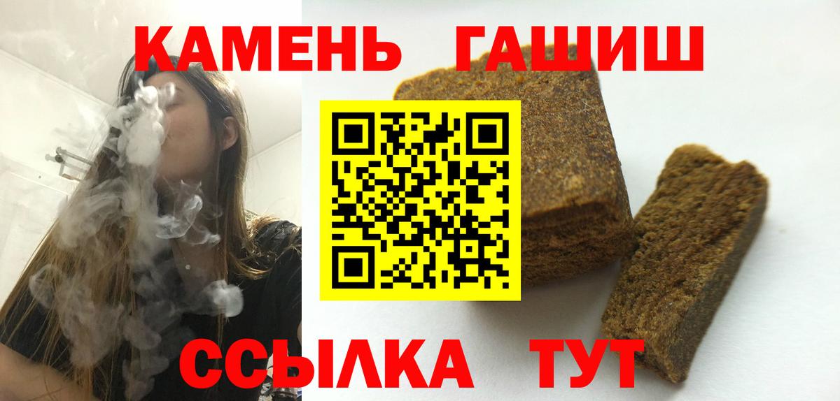 Гашиш гашик Сорочинск