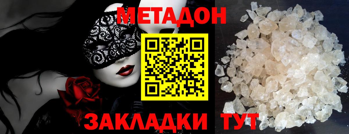 Метадон белоснежный    онион  МЕТАДОН кристалл  Сорочинск  Вход с VPN 