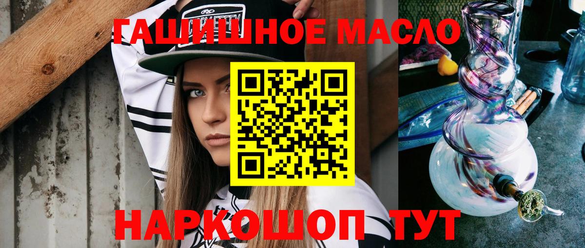 ТГК гашишное масло  ТГК вейп  Сорочинск  Вход с VPN 